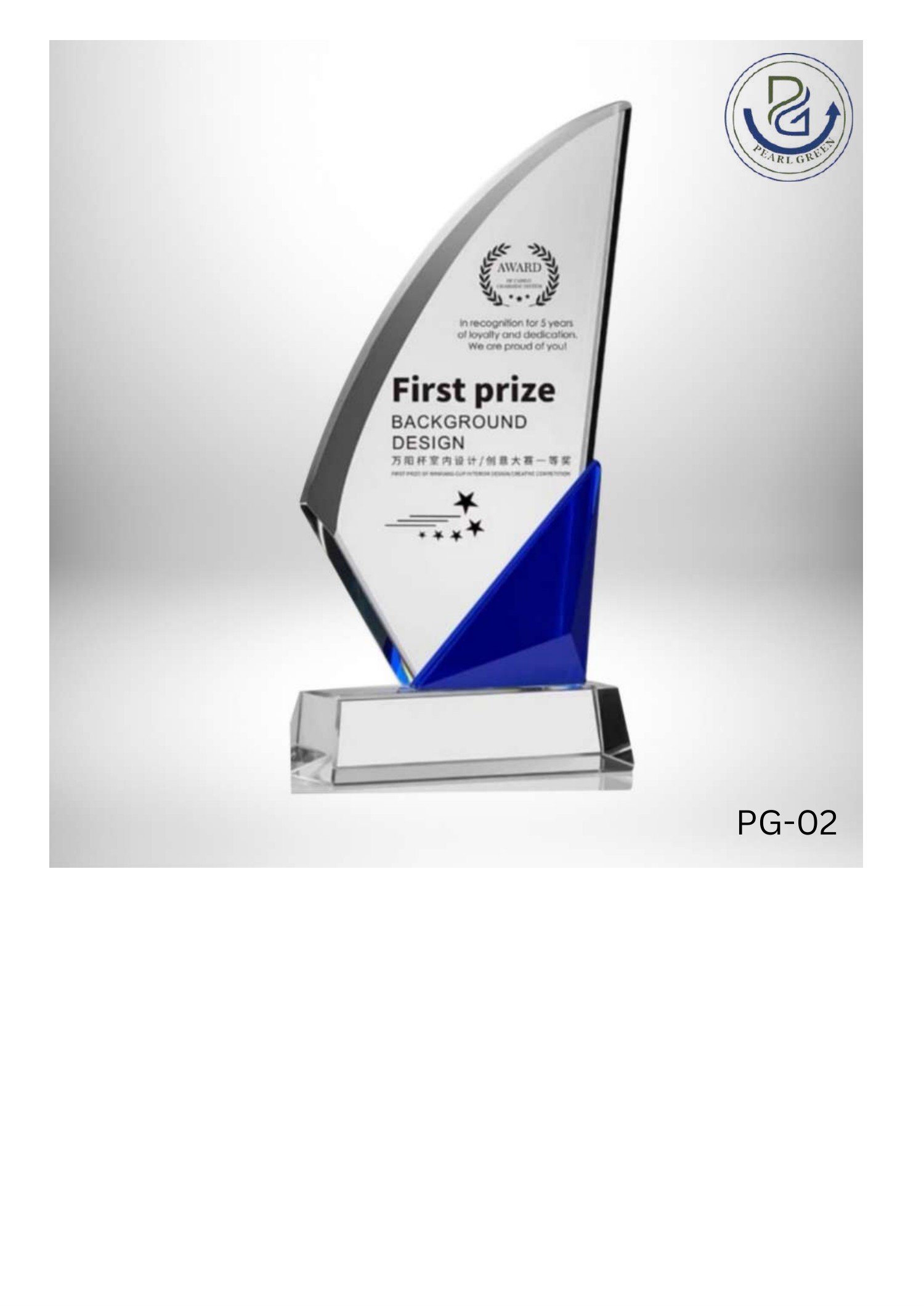 Blue Sail Award — Pearl Green Gift